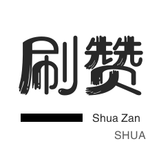 空间刷访客-QQ代挂等级-投票业务-快手直播人气